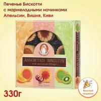 Печенье с мармеладом Santa Bakery "Assorted Biscuits" Бискотти, 330г