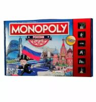 Настольная игра Монополия (Monopoly) с городами России