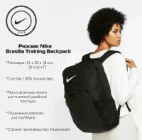 Рюкзак Nike Brasilia XL Backpack 9.0 30 L art: BA5959-010