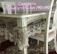 Скатерть силиконовая с кружевом прямоугольная 140х180