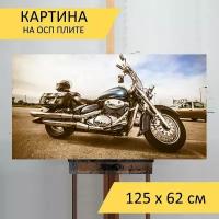 Картина на ОСП 125х62 см. "Байкер, мотоцикл, тяжелый мотоцикл" горизонтальная, для интерьера, с креплениями