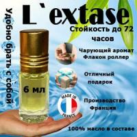 Масляные духи L`extase, женский аромат, 6 мл