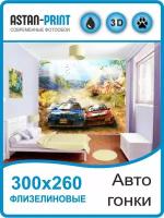 Фотообои детские Автомобильные гонки 300х260