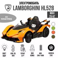 Lamborghini HL528 4x4 оранжевый