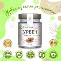 Урбеч Чудо мельница из семян расторопши 270г, без сахара и добавок