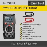 Мультиметр цифровой iCartool IC-M830L