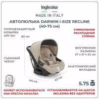 Автокресло Darwin Infant Recline i-Size с рождения до года цвет Pashmina Beige