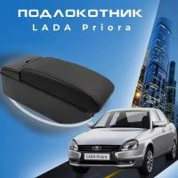 Подлокотник для Lada (ВАЗ) Priora 2109 2108 21099 2110 2111 2112 2113 2114 2115, 7 USB для зарядки гаджетов