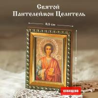 Икона освященная "Святой Пантелеймон Целитель" в раме 8х11 Духовный Наставник