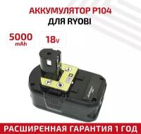 Аккумулятор RageX для электроинструмента Ryobi (p/n: P104, P103, RB18L50), 5Ач, 18В, Li-Ion