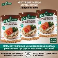 Хлебцы Dr.Korner Бородинские, 3 упаковки по 100г