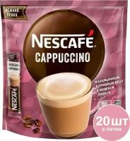 Напиток кофейный растворимый Nescafe Classic Cappuccino 20шт*18г