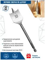 Сверло по дереву перовое VERTEXTOOLS шестигранный хвостовик 32x152