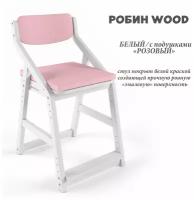 Детский растущий стул Робин Wood с подушками (38 Попугаев), цвет: Белый/Розовый