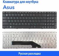 Клавиатура для ноутбука Asus K50, K60, K70, P50 черная