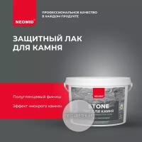 Neomid Stone Лак акриловый с эффектом мокрого камня (бесцветный, полуматовый, 2,5 л)