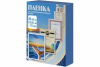 Плёнка Office Kit PLP11523-1 глянцевая (175 мкм)