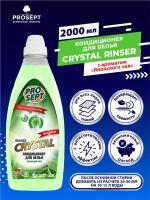 Кондиционер для белья PROSEPT Crystal Rinser с ароматом Японского чая 2 литра
