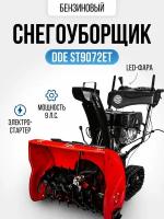 Снегоуборщик бензиновый DDE ST9072ET (гусеничный, электрозапуск, 9 л.с., захват снега 72/54 см), снегоуборочная техника