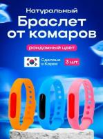 Браслет от комаров антимоскитный для взрослых и детей, цвет случайный