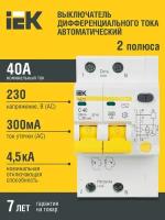 Дифференциальный автомат IEK АД 12 2П 300 мА C 4.5 кА AC электронный 40 А 300 мА