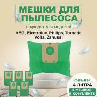 Пылесборник для пылесосов Electrolux, Philips и др, 5 мешков в упаковке, цвет зеленый