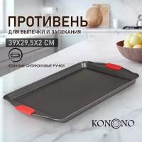 Противень для выпечки и запекания в духовке KONONO