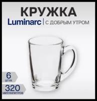 Кружка LUMINARC С добрым утром 320мл прозрачная 6 штук