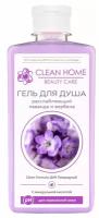 CLEAN HOME BEAUTY CARE Гель для душа Расслабляющий 350мл флип-топ