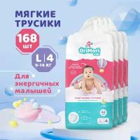 Orimori Подгузники-трусики Orimori kids L-4 (L, 9-14 кг) 42 шт, комплект 4 уп