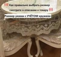 Скатерть круглая силиконовая с кружевом 180х180