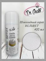 Красители пищевые Dr. Gusto белый