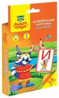 Развивающие карточки Мульти-Пульти "Учим алфавит", 36шт., картон, европодвес