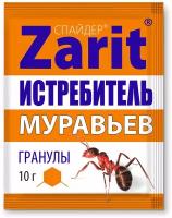 Средство от муравьев гранулы Zarit спайдер защита от муравьев 10г