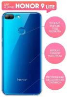 Чехол (накладка) Vixion силиконовый для Huawei Honor 9 Lite / Хуавей Хонор 9 Лайт (прозрачный)