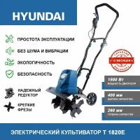 Культиватор электрический HYUNDAI T 1820E (1.5 кВт, ширина обработки 400 мм, глубина обработки 200 мм)