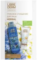 LIBREDERM Набор Herbal глубокое очищение для лица (лосьон+пилинг-скатка), Librederm