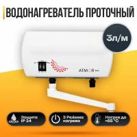 Водонагреватель проточный ATMOR BASIC 5 KW TAP