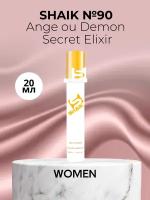 Парфюмерная вода Shaik №90 Ange Ou Demon Le Secret Elixir 20 мл