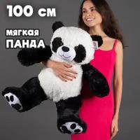 Мягкая игрушка Панда плюшевая большая 100 см