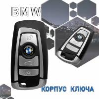 Корпус смарт ключа зажигания для BMW (4 кнопки)