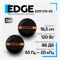 Акустическая система EDGE EDST216-E6 коаксиальная