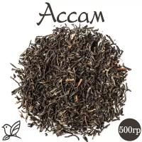 Индийский черный чай - Ассам Халмари. 500г. Категория STGFOP