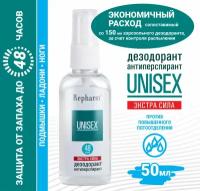 Дезодорант-антиперспирант Repharm Унисекс Экстра сила 50 мл женский мужской