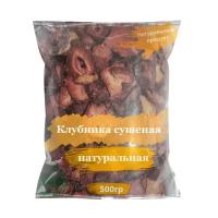 Клубника сушеная 500 гр, без сахара, натуральная, Армения