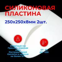 Силикон листовой Пластина термостойкая Белая 10мм 1000х1000 (непрозрачная) / Уплотнительная прокладка /детали из силикона