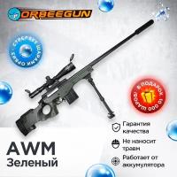 Орбиз снайперская винтовка AWM с аккумулятором, 119 см стреляющий гелевыми пулями Орбиган