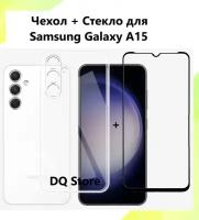 Комплект 2 в 1: Прозрачный cиликоновый чехол + защитное стекло для Samsung Galaxy A15 / Самсунг Гэлакси A15. Тонкий бампер с защитой камеры