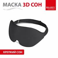 Маска для сна BRADEX, черный