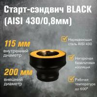 Старт-сэндвич BLACK (AISI 430 0,8мм) (ПМ) (115х200)